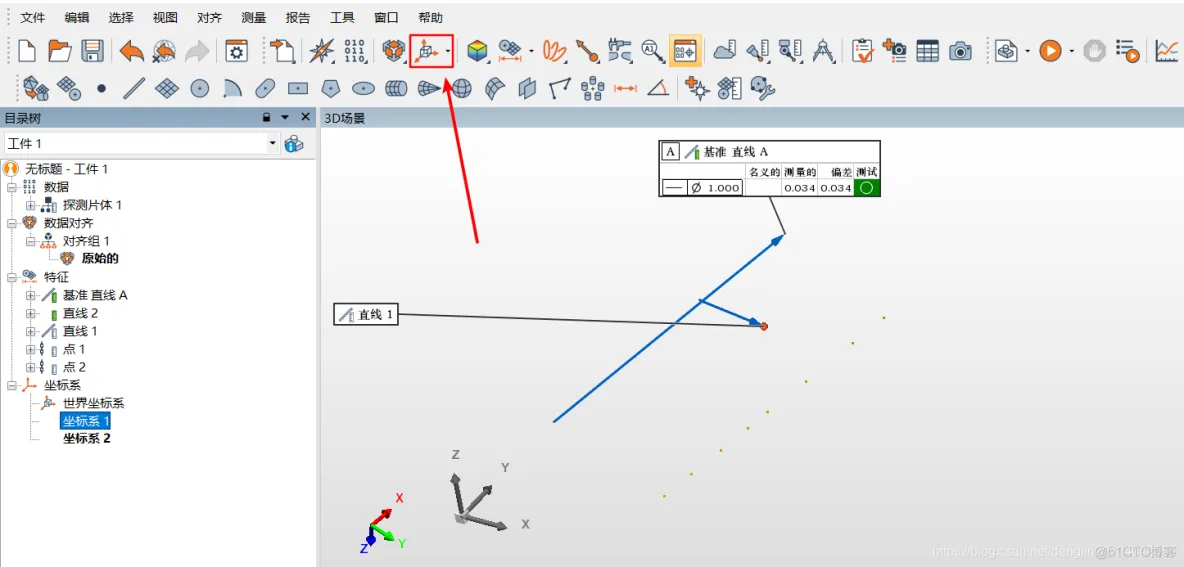 【工业控制】PolyWorks培训教程-PCB字符机平行度和垂直度_平行度_14